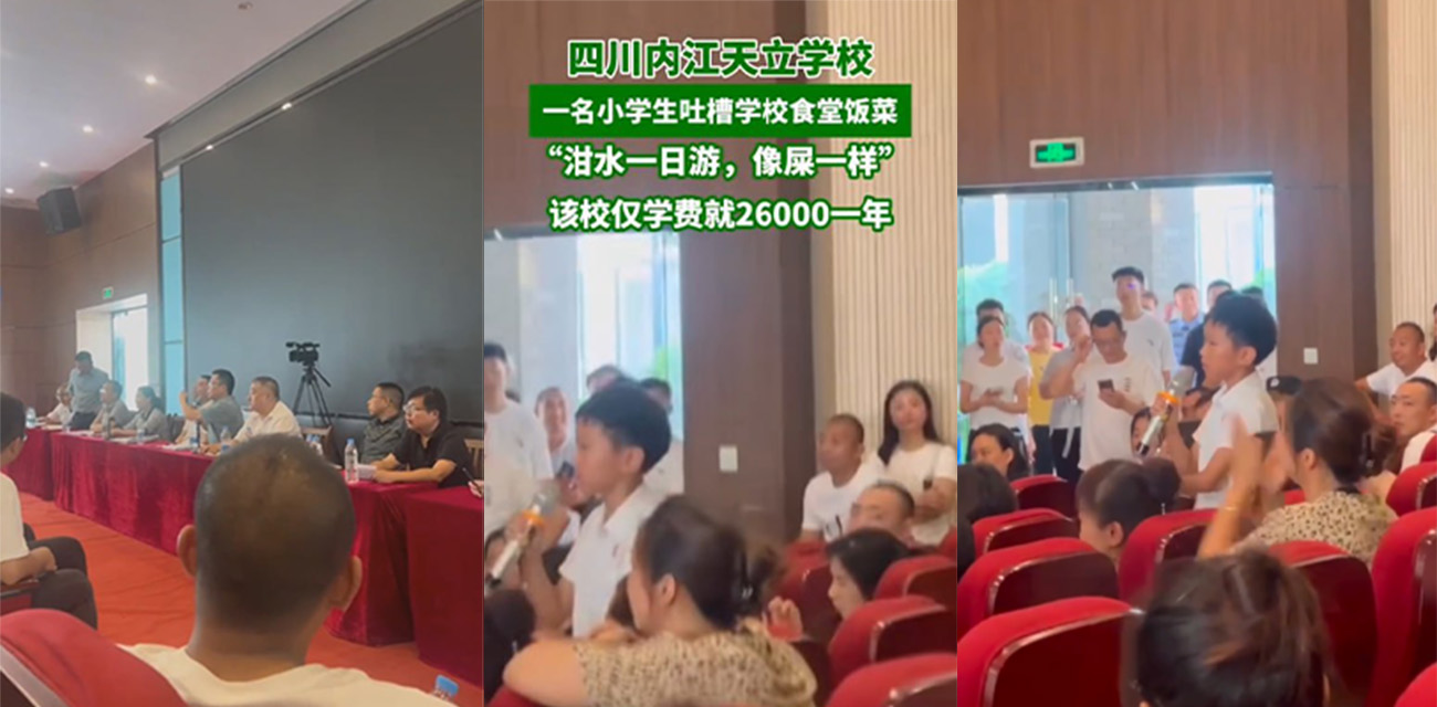四川内江天立学校 小孩哥 吐槽食堂不好吃而且卫生太差 瞬间上热搜！