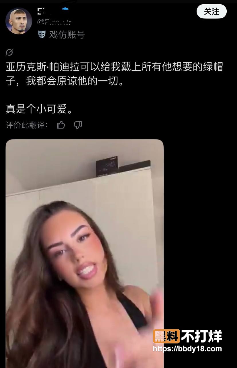 亚马尔私生活大瓜28