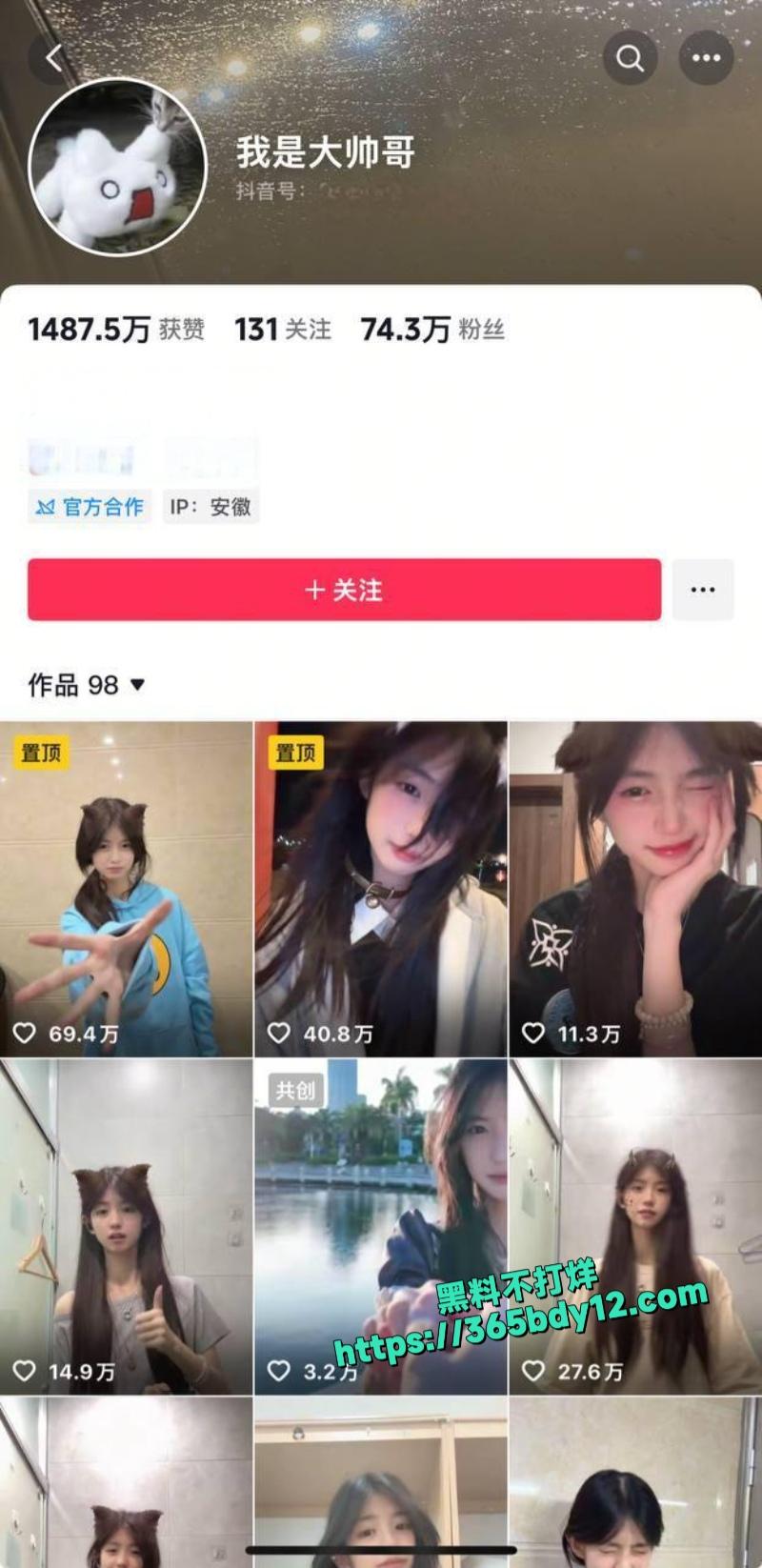 抖音百万粉丝网红如果说6