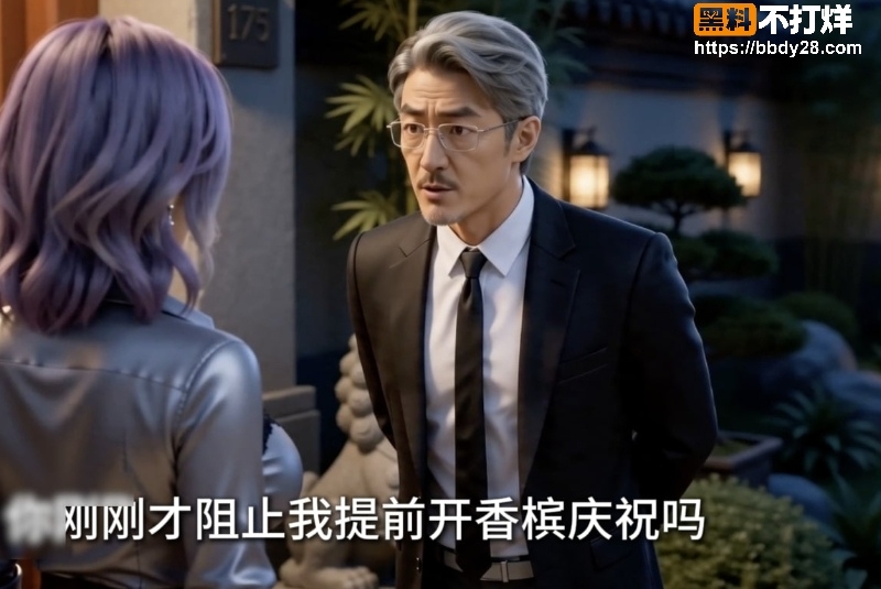 美丽新世界男主反杀组长10