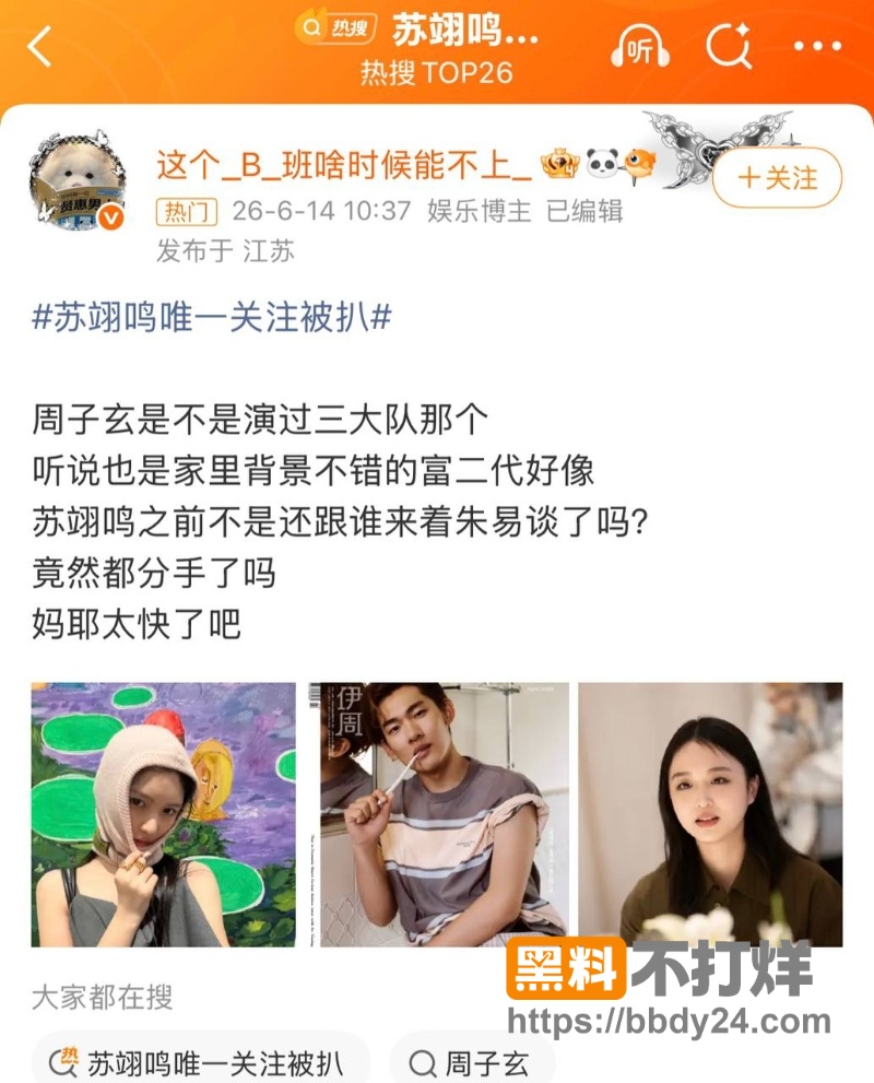 苏翊鸣与朱易 40