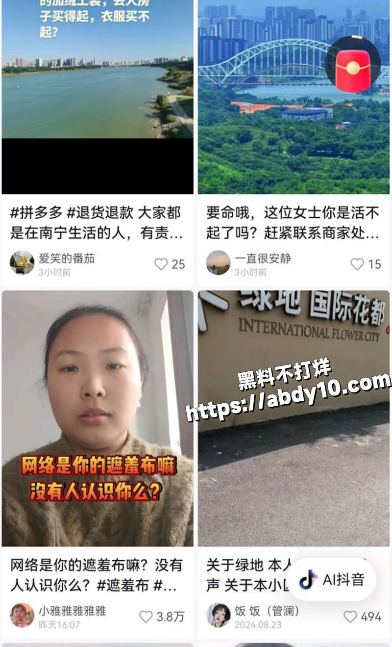 淘宝店家曝光南宁绿地城5