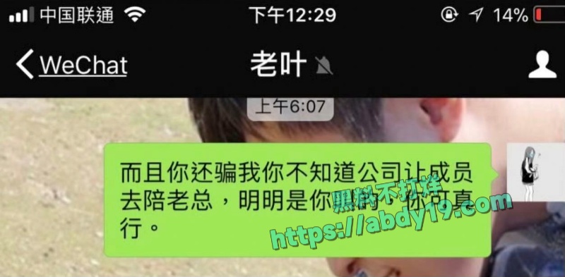 女团成员谢珊珊陪睡大佬视频 32