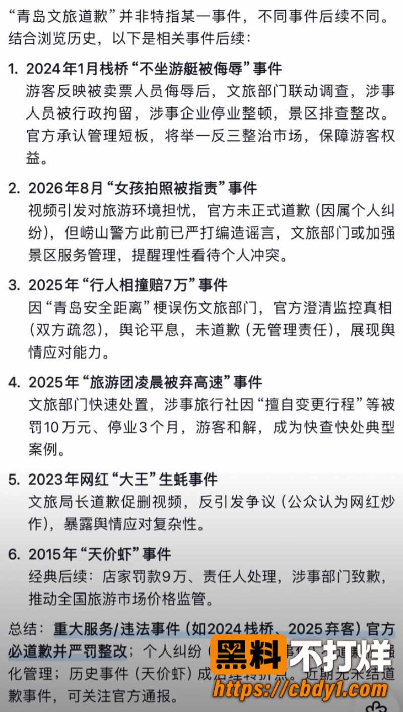 山东青岛崂山海之恋5