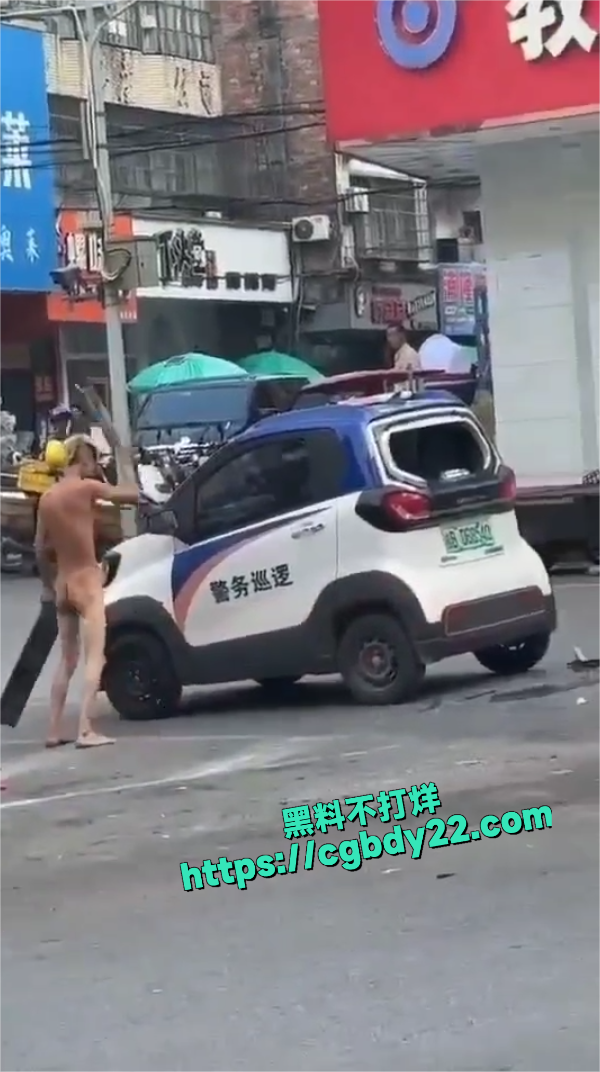 裸男砸警车1