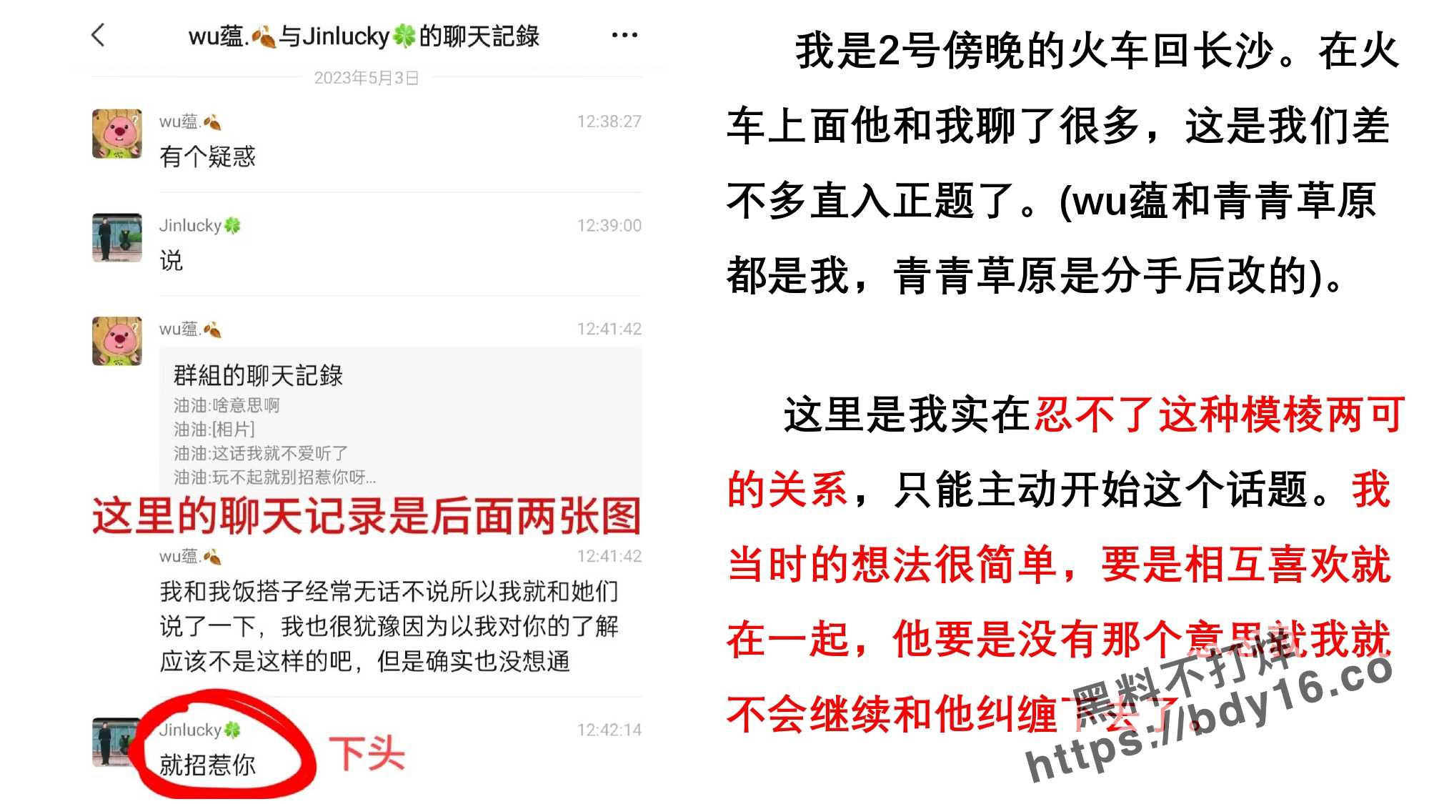 控诉山东农业大学体院邢jin禄_page-0012.jpg
