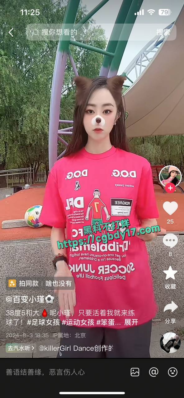 踢足球的程序员关旭性爱视频 (5)