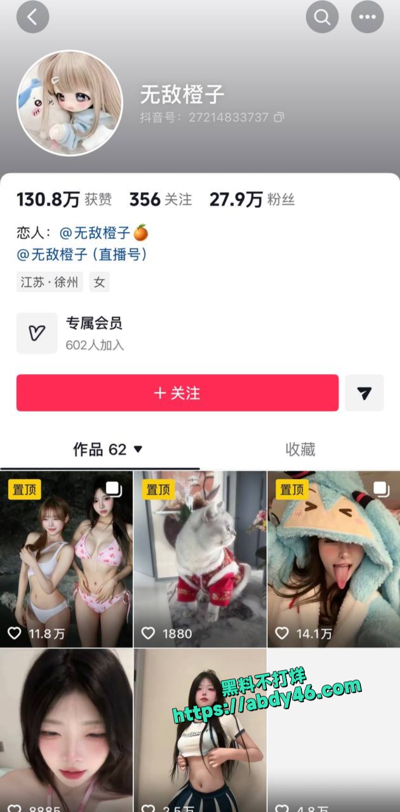 无敌橙子 6