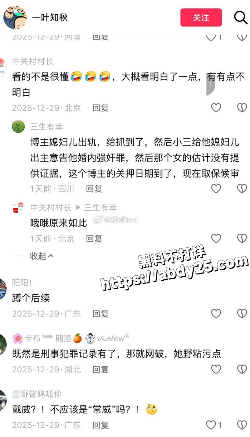 被老婆告强奸，进去待了30天4