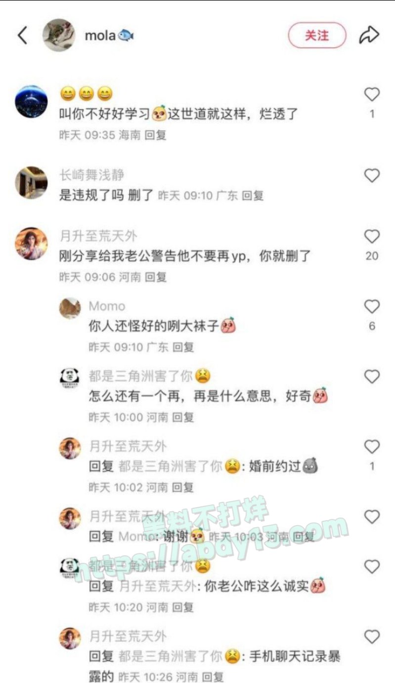 小红书mola网上曝光小仙女2