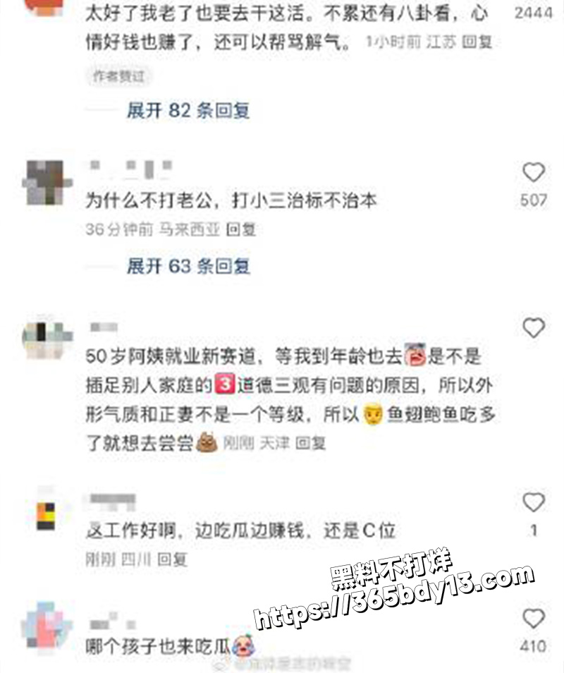原配抓小三5