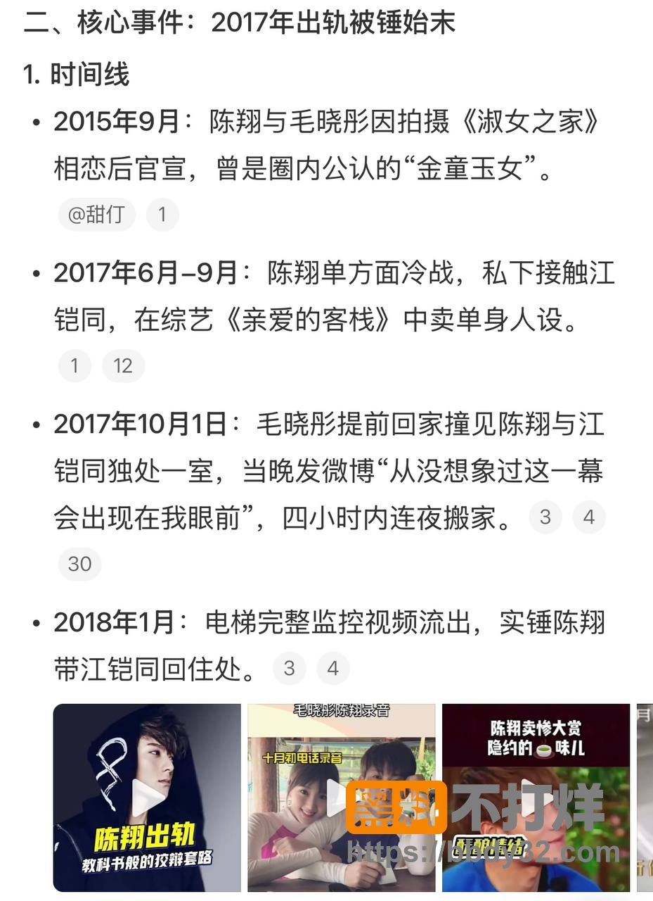 爆料21