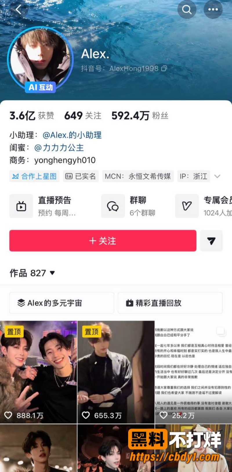 Alex照片3