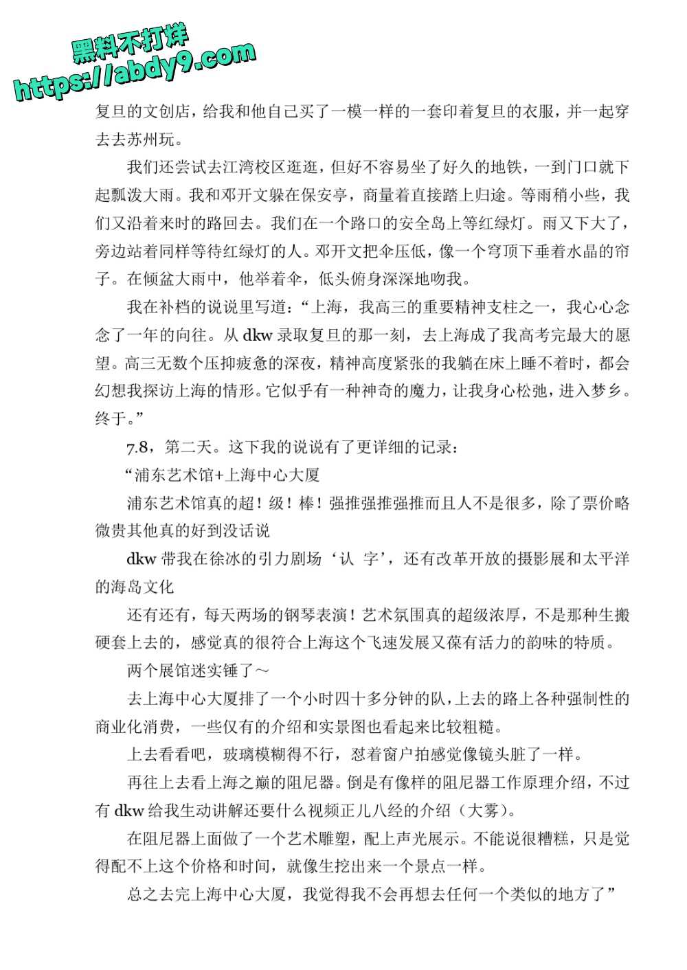 3_星轨 校对2 官方版1 未插图 (1)_page-0128