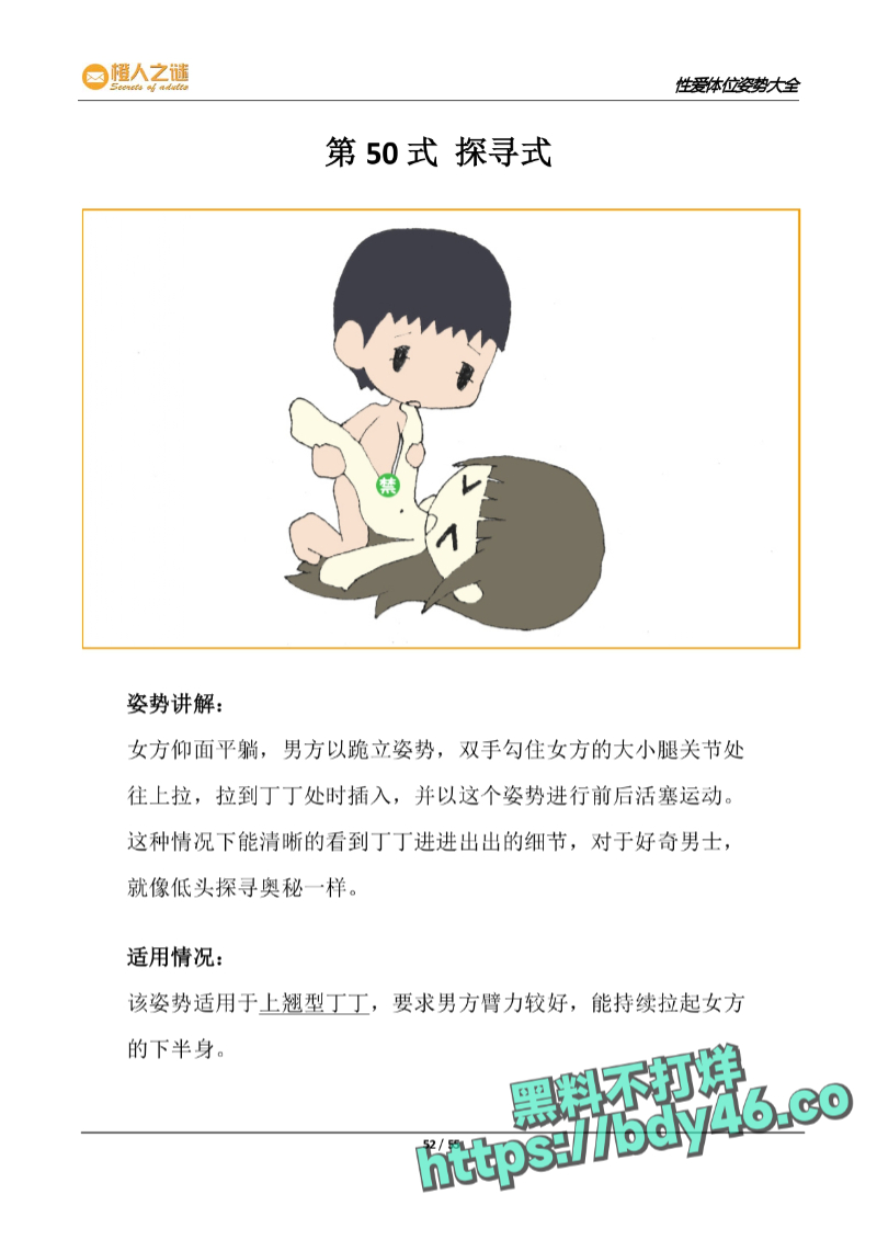 52种炒饭技巧_page-0054.jpg