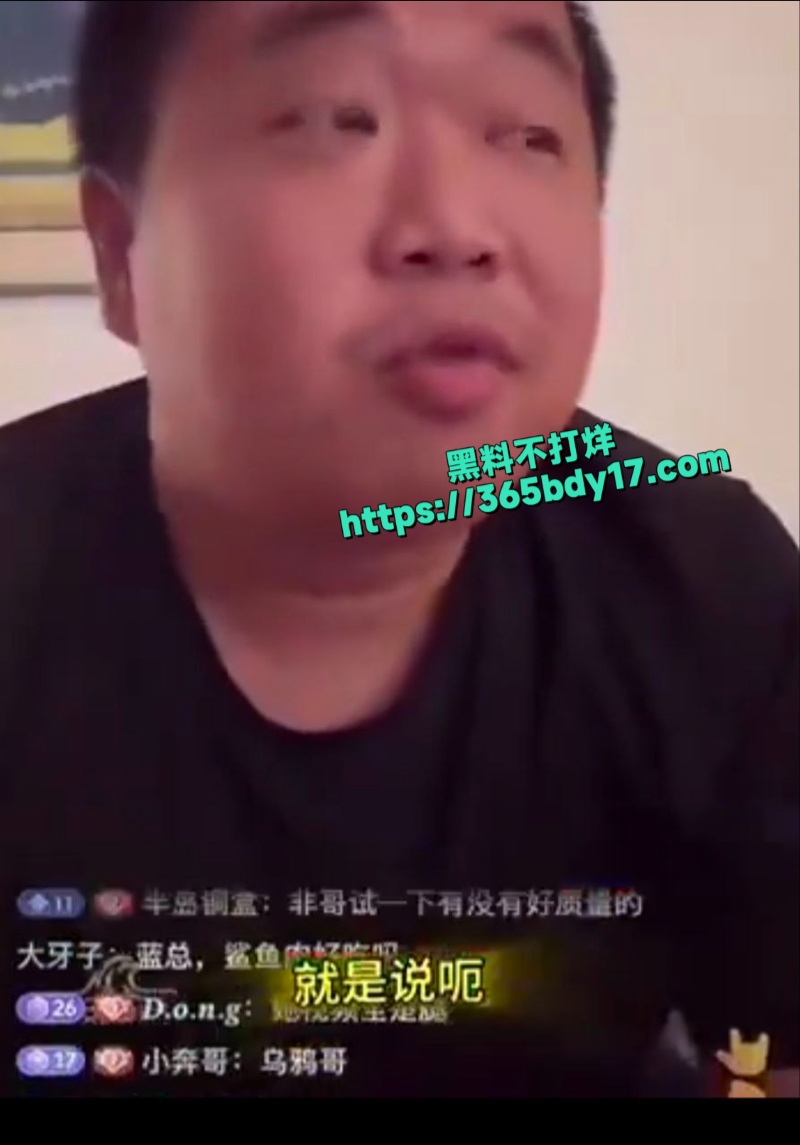 蓝战非直播自爆收入被封号8