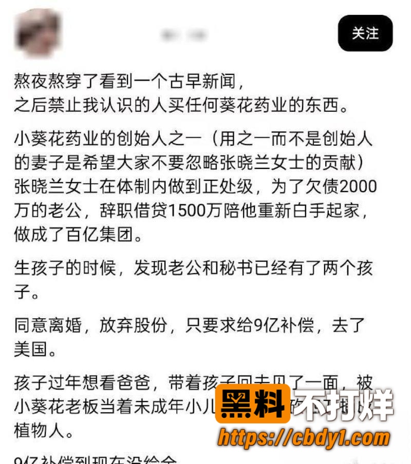 关彦斌12