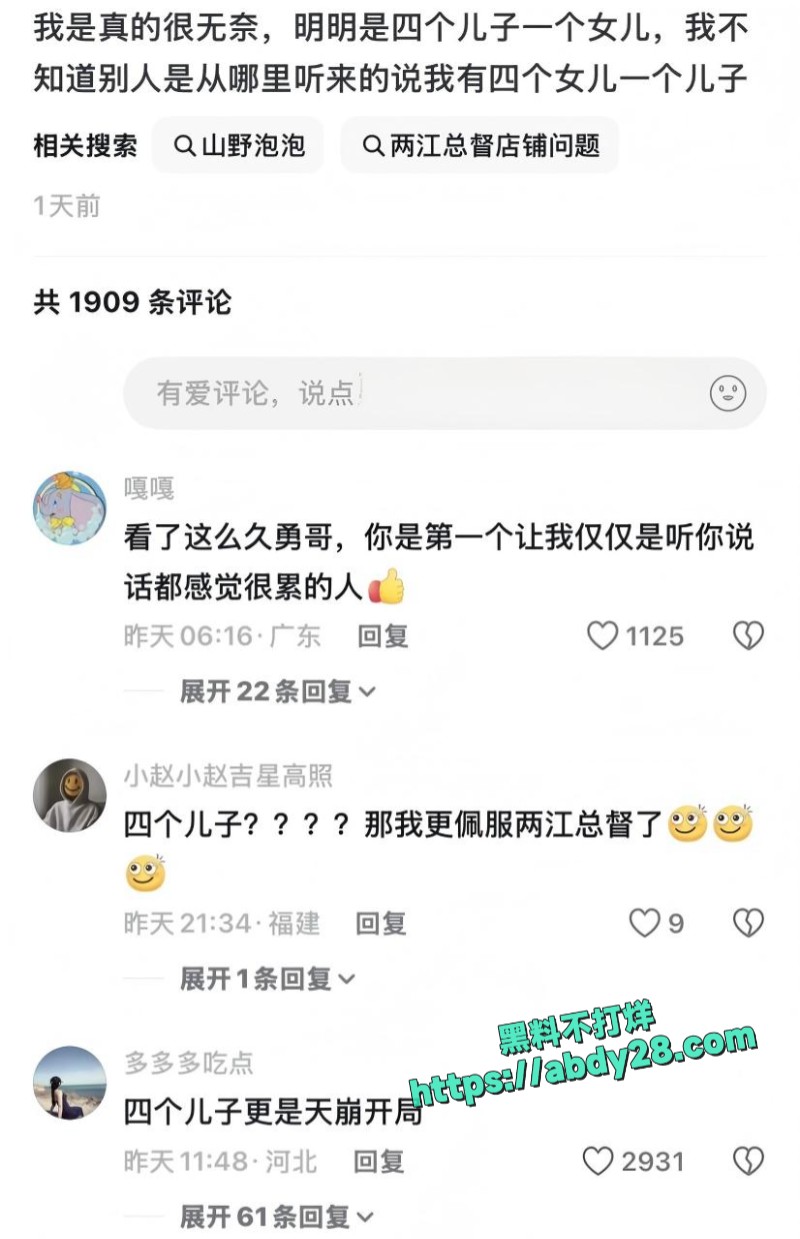 五孩宝妈自食恶果13