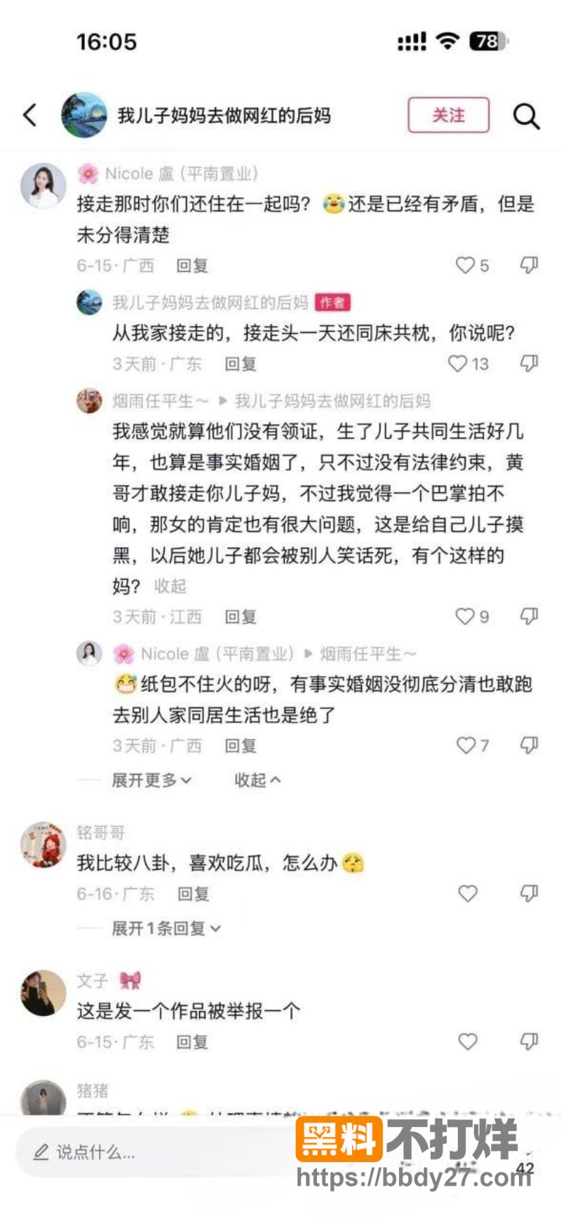 黄哥 18