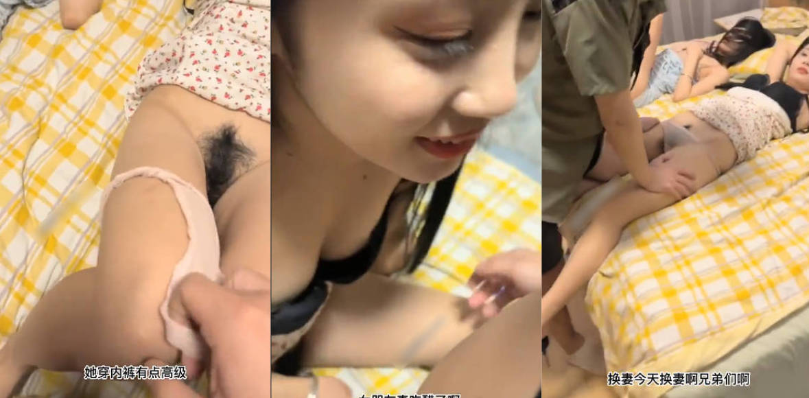 酒后换妻四贱合璧 青年玩伴摸逼换妻高潮连连