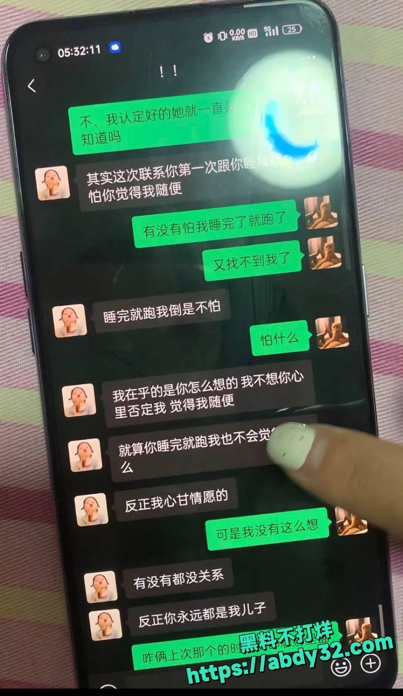 男网红AAA老王批发塌房 21