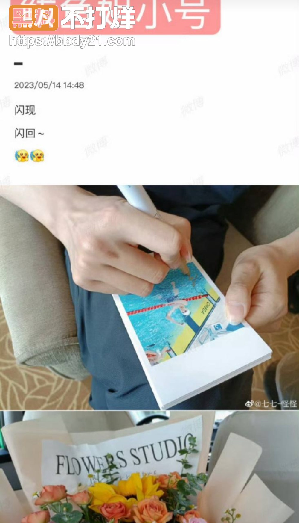 季新杰女友狠爆黑历史27