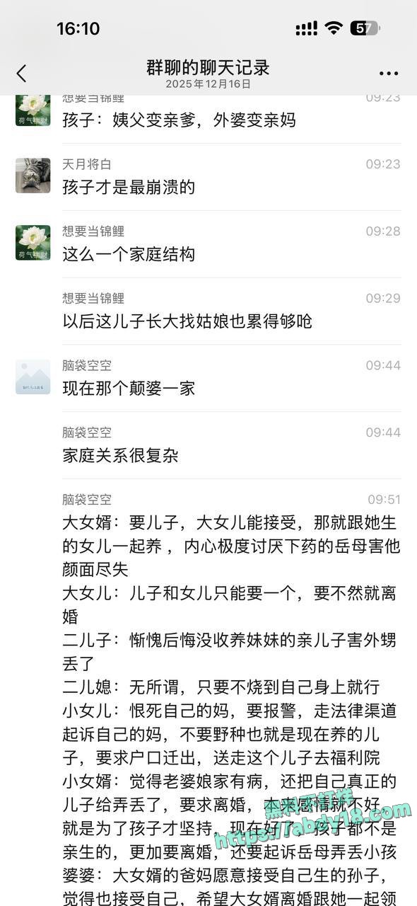 广东江门惊天丑闻丈母娘下药迷奸女婿怀孕