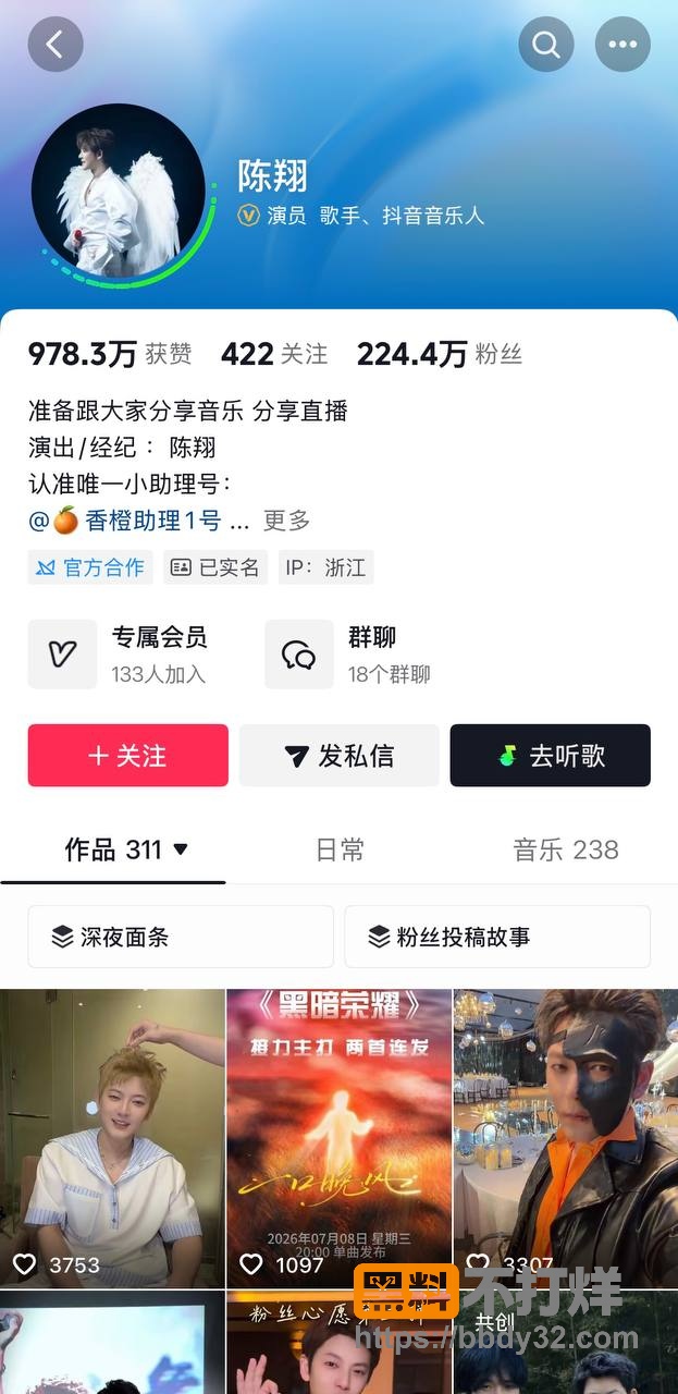 爆料17