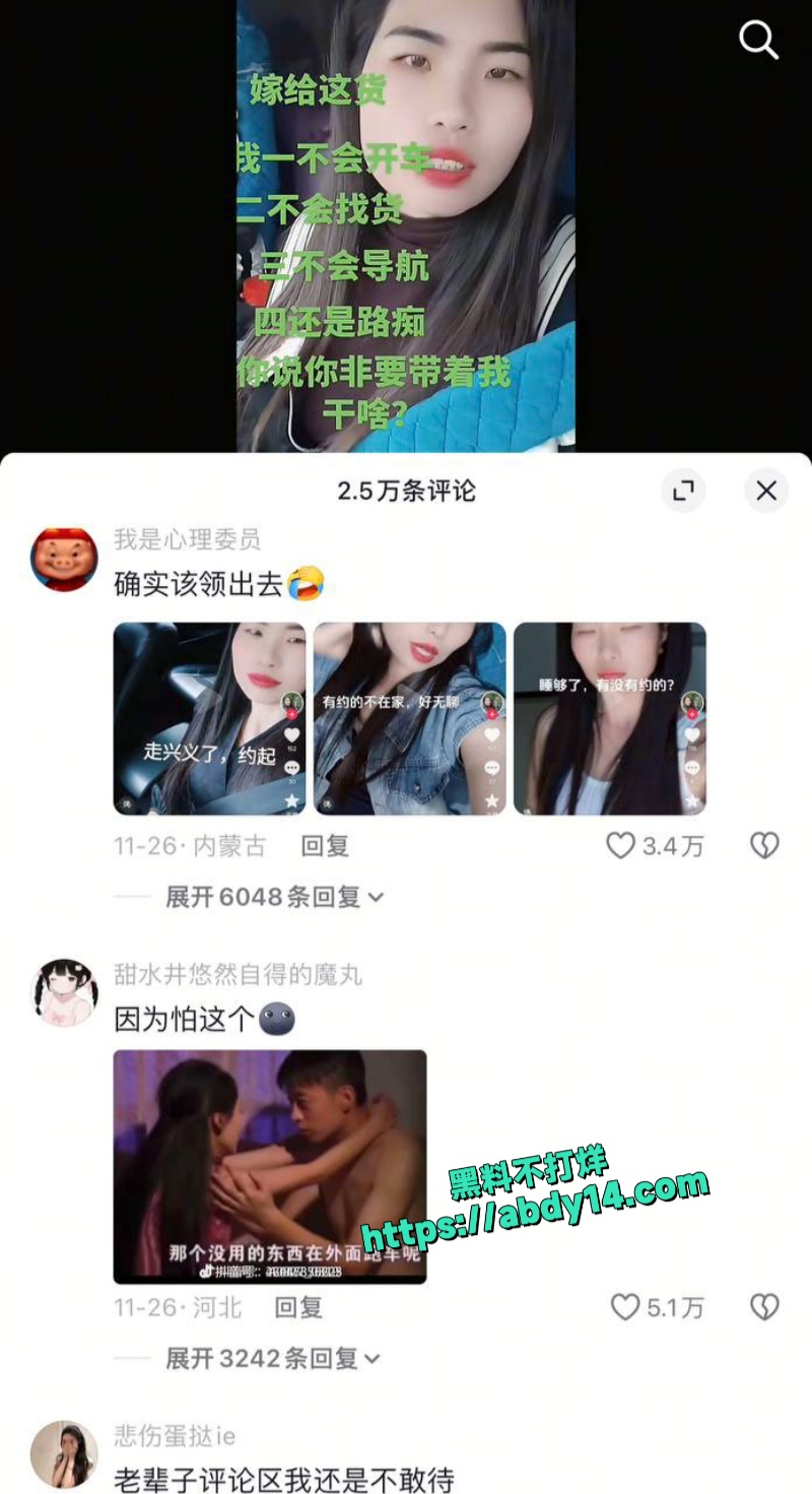 美丽卡嫂车震大货车视频流出 11