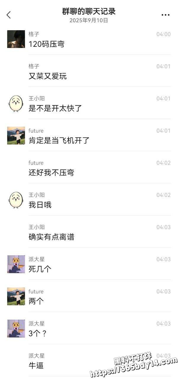 重庆车祸8