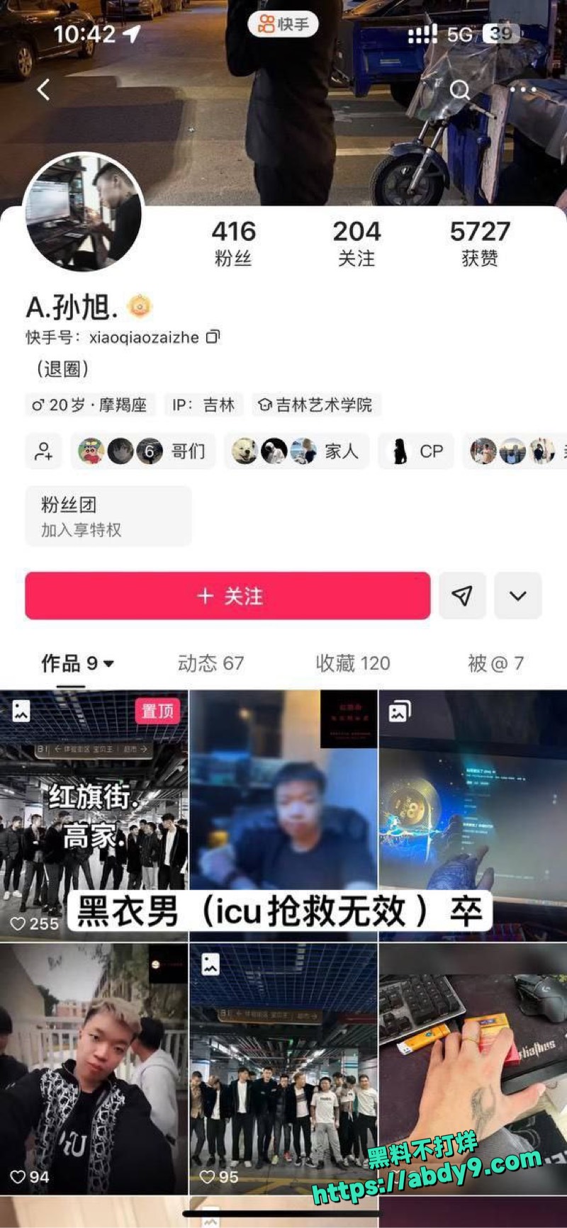 吉林长春万达公寓聚众杀人5