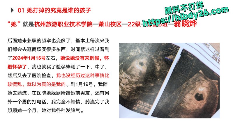 曝光我那杭州旅游职业技术学院的出轨女友_page-0004.jpg
