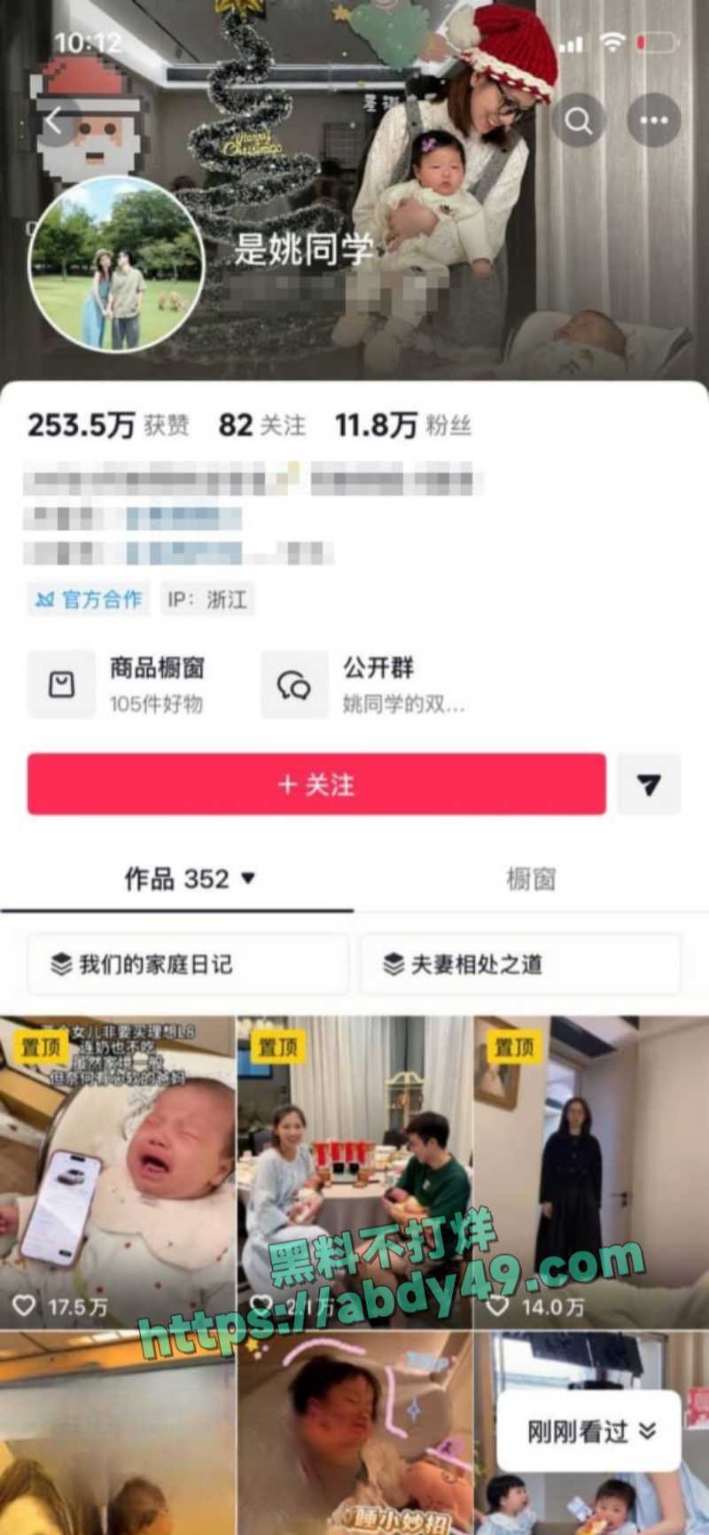 优衣库事件女主余艺已为人妻01