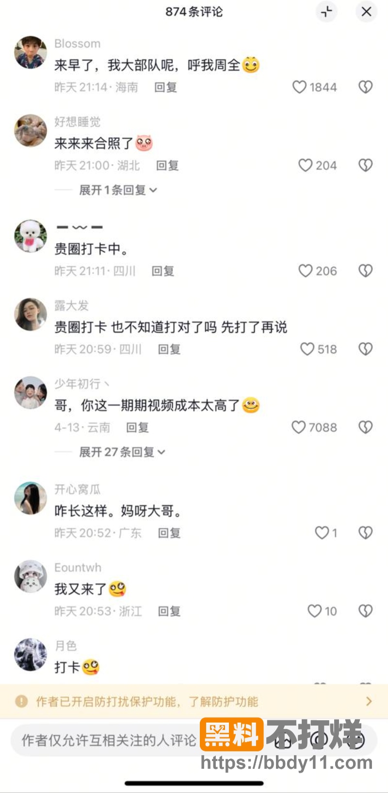 dy百万男网红小葵28