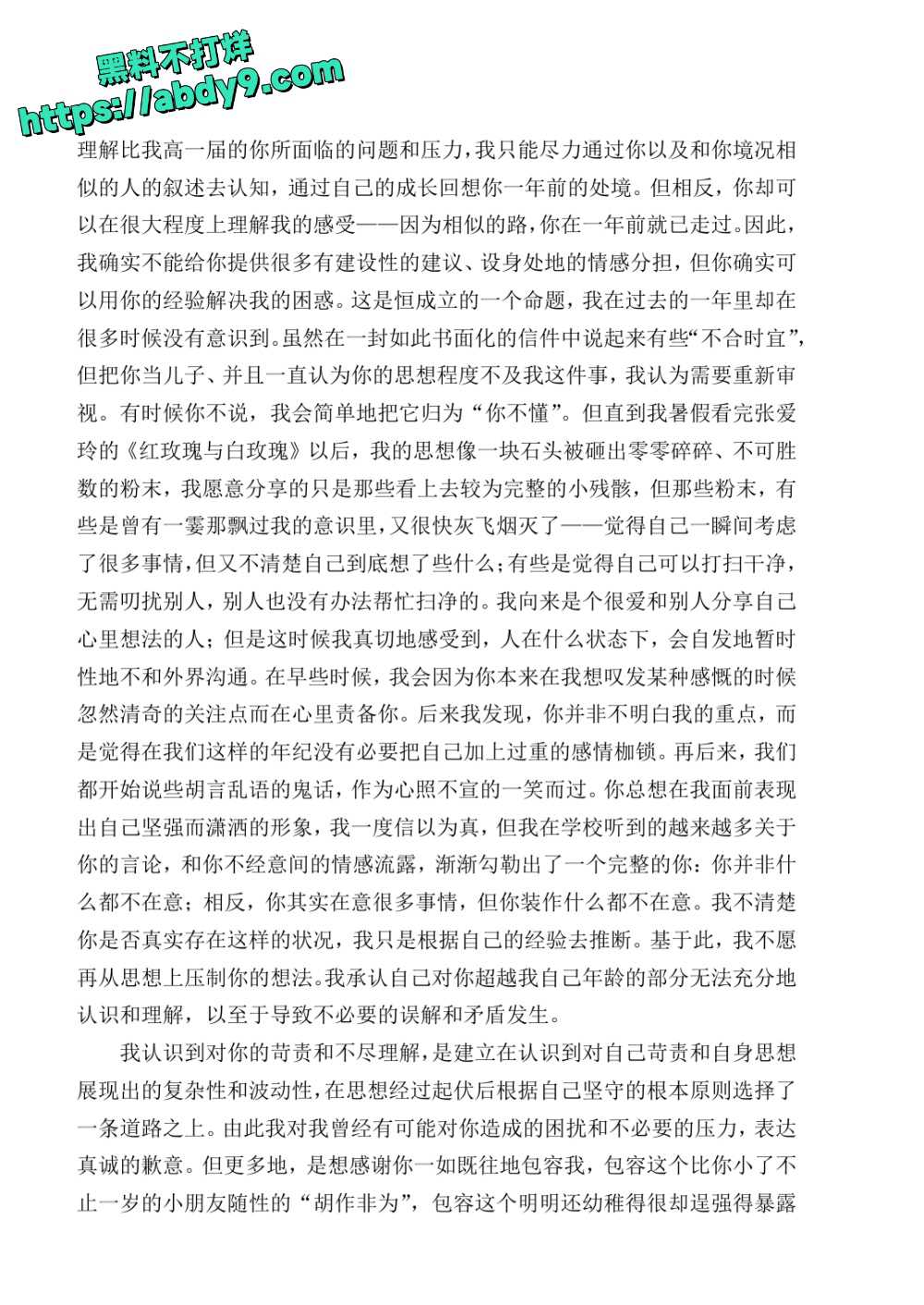 3_星轨 校对2 官方版1 未插图 (1)_page-0177