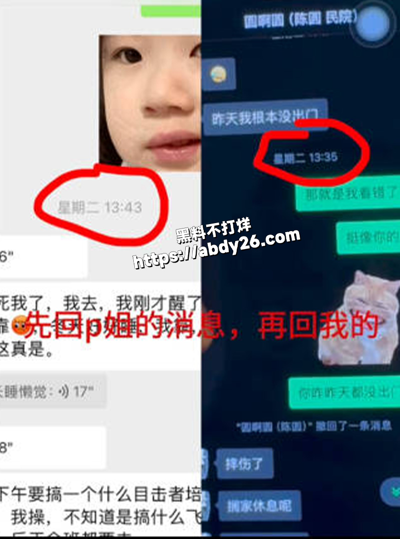 岳阳职院渣男张扬出轨5