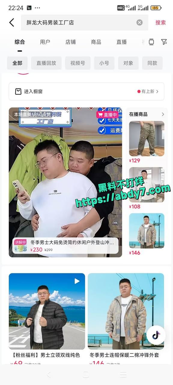 男同 胖龙大码男装点 新赛道 Gay 同性恋 成都必吃榜 黑料不打烊3