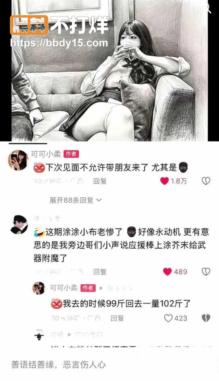 顶级福利姬小小绘3