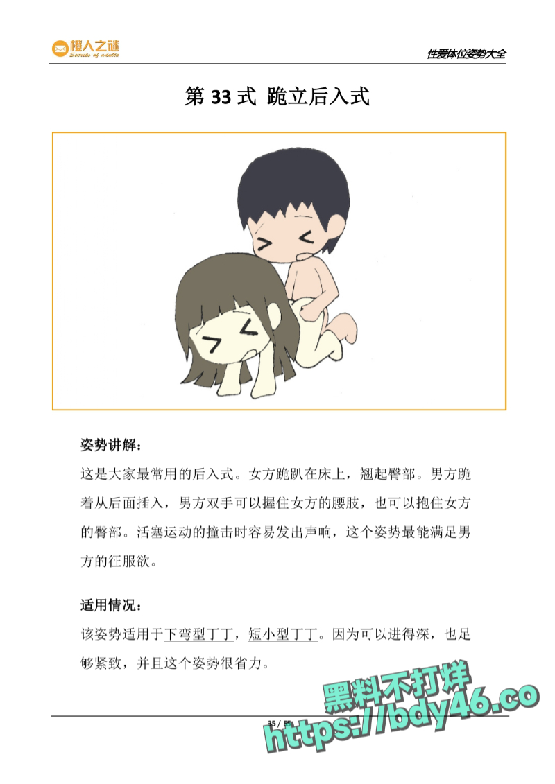 52种炒饭技巧_page-0037.jpg