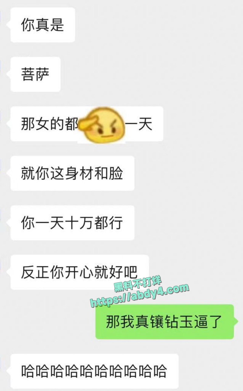 瓜友曝光推特外围丸崽诸多恶行 25