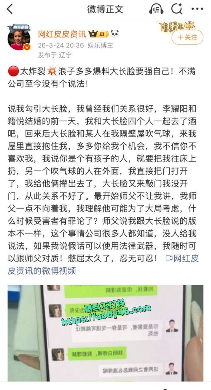 女网红多多举报大长脸 28