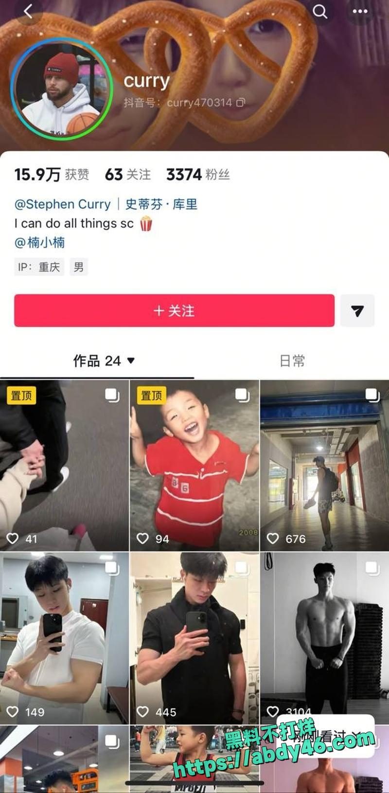 北外渣男谭某网名curry31