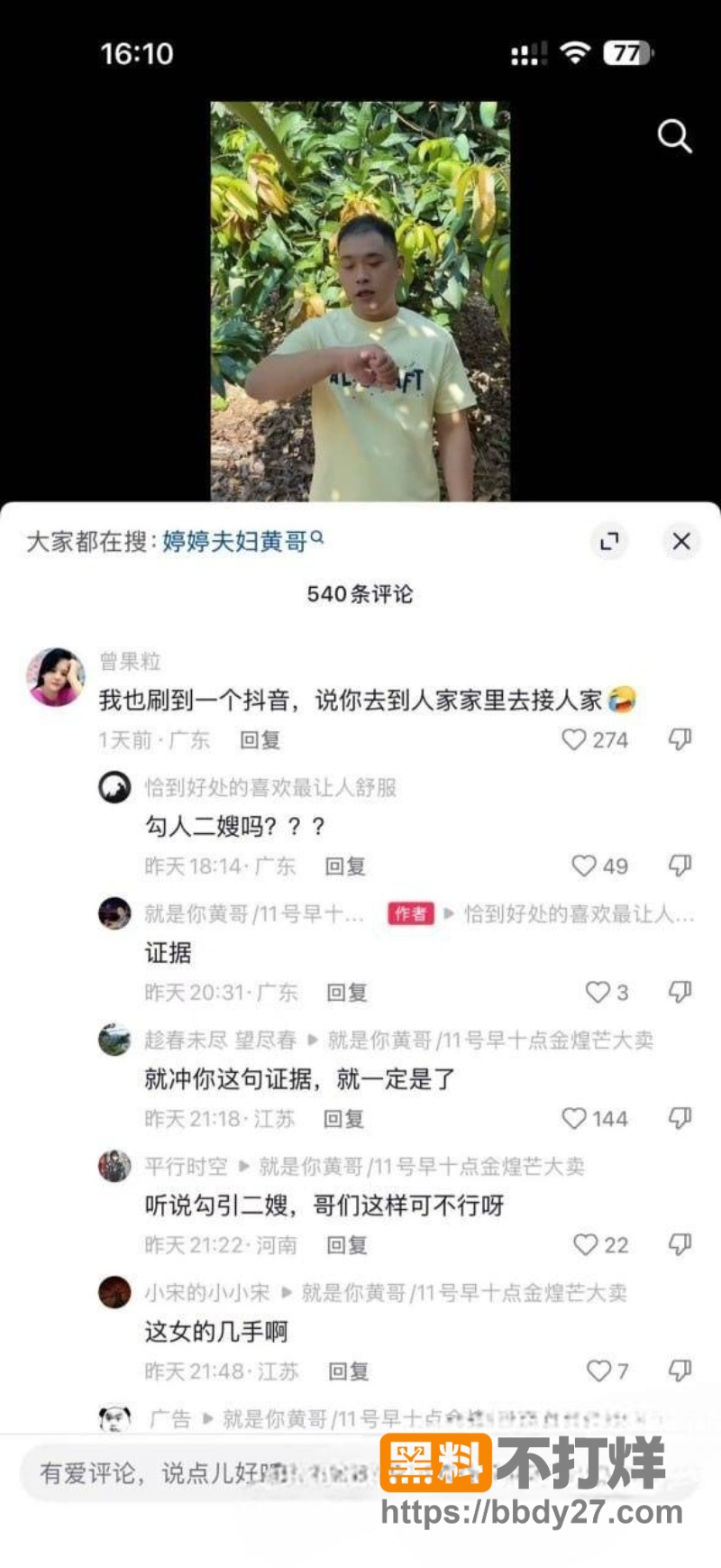 黄哥 19