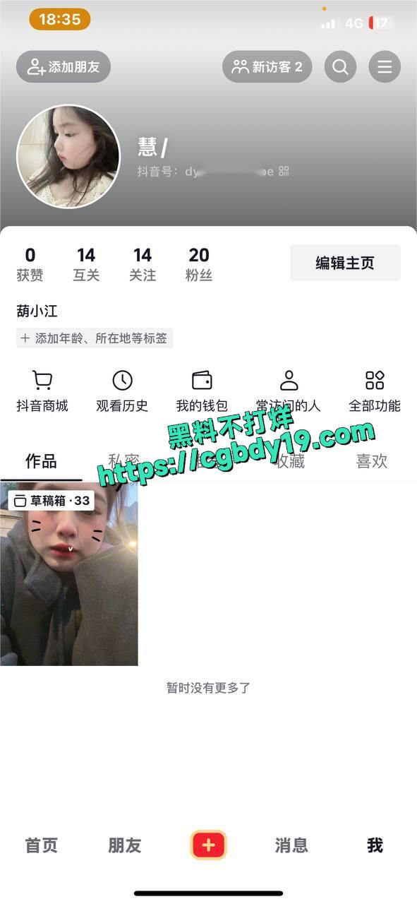 福建霞浦县 林慧7