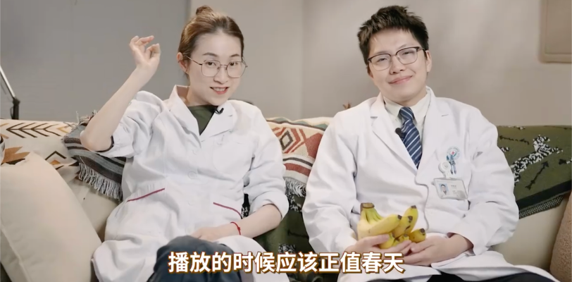 性爱小课堂开课了 要想尽量吃到健康的香蕉 但是如何是正确的品蕉快来学啊