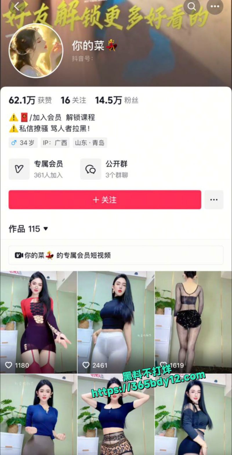 抖音快手极品美女丝袜丁字裤骚舞抖臀合集1