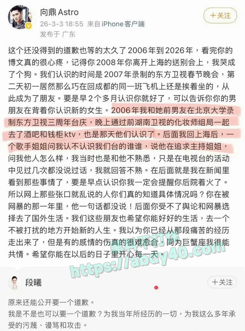 张杰出轨谢娜小三上位19