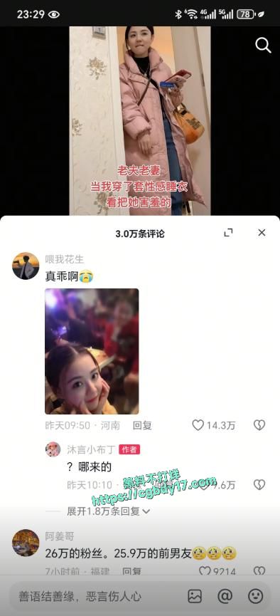 沐言小布丁 天天拿老婆打窝子3