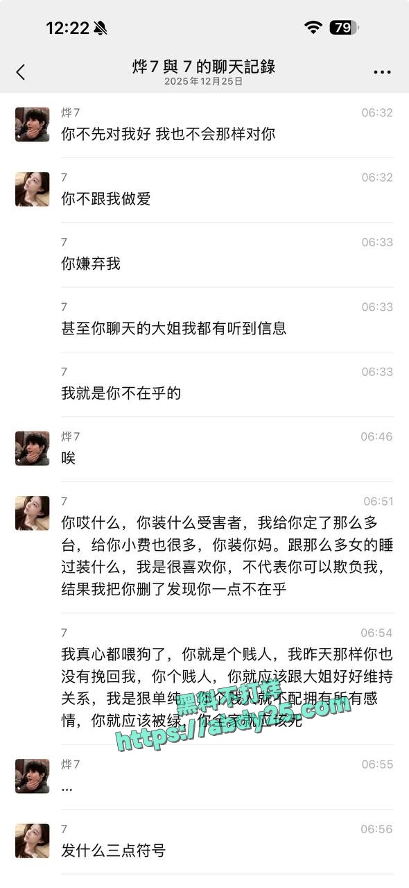 被包养男模嫌弃富婆鲍鱼有味 1