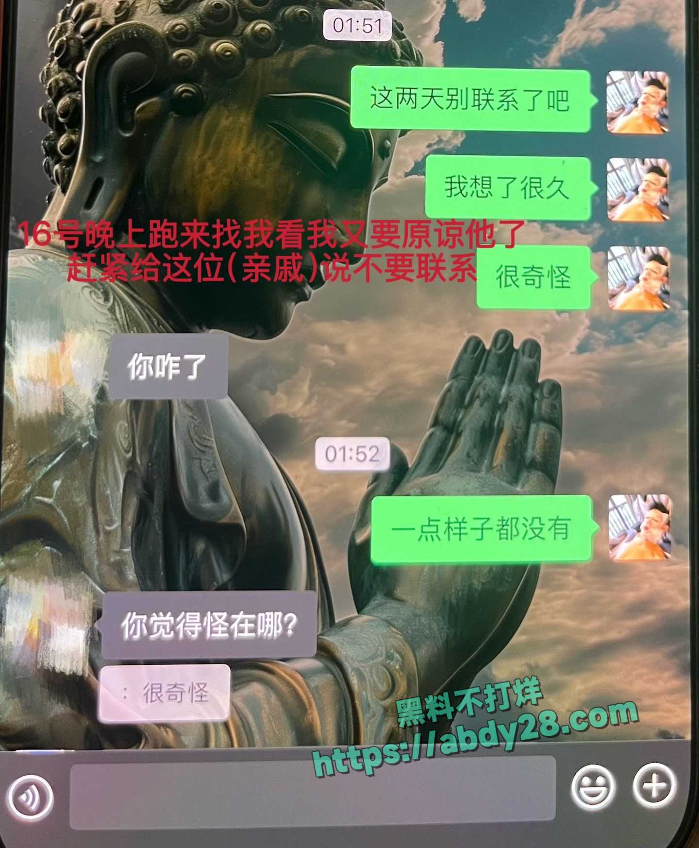 抖音藏族网红董朱被原配锤渣男 20